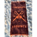 Beach Towel Vagrancy Lifestyle