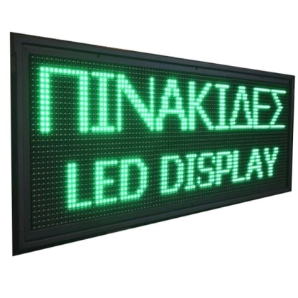 Ηλεκτρονική επιγραφή LED μονής όψης 128 x 16 cm αδιάβροχη Ελληνι