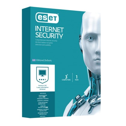 Eset Internet Security (3 Άδειες, 1 Έτος)