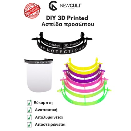 Diy 3D Printed Ασπίδα Προσώπου - Πολύχρωμο (3D PRINTED MASK)