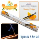 Αρωματικά Sticks - Πορτοκάλι & Βανίλια (16 τμχ)