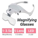Μεγεθυντικά Γυαλιά με LED Λευκά