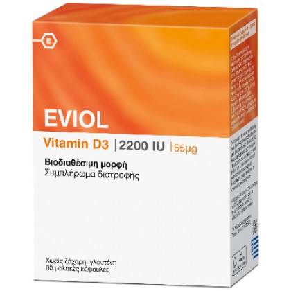 
       Eviol Vitamin D3 2200iu 55mcg 60 μαλακές κάψουλες
    
