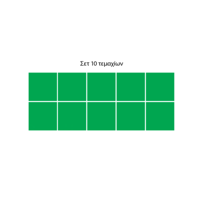 Αυτοκόλλητο πλακάκι Πράσινο (σετ 10 τεμαχίων)