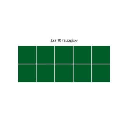Αυτοκόλλητο πλακάκι Σκούρο πράσινο (σετ 10 τεμαχίων)