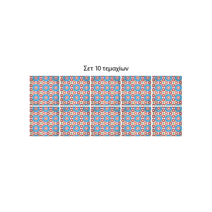 Αυτοκόλλητο πλακάκι Μοτίβο 12 (σετ 10 τεμαχίων)