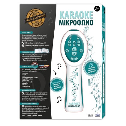 Μικρόφωνο – Karaoke ιδέα (18000)