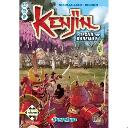 Kenjin-Η Τέχνη Του Πολέμου ΚΑΙΣΣΑ (KA112882)