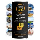 Τα Μνημεία του Κόσμου - Learning Tube K-TOYZ (LT-004)