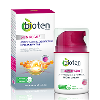 Bioten Skin Repair Αντιρυτιδική και Συσφικτική Κρέμα Νυκτός με S