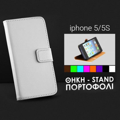 Αναδιπλούμενη Θήκη - πορτοφόλι για iPhone 5/5S - Flip Wallet Cov