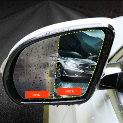 Προστατευτικό φιλμ καθρέφτη αυτοκινήτου για ασφαλή οδήγηση στη β