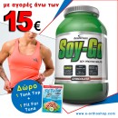 SOY-GO ISOLATED SOY PROTEIN SUPRO® CHOCOLATE 800g