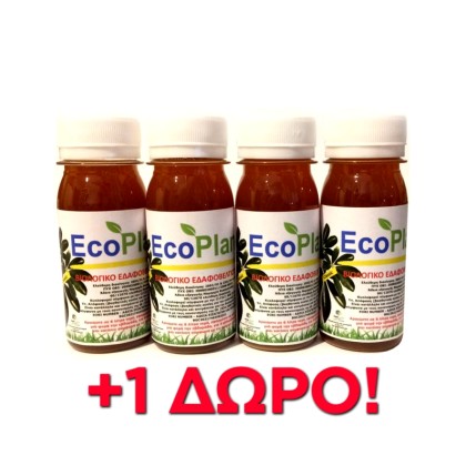 EcoPlant® των 60 ml 4 τεμάχια + 1 δώρο!