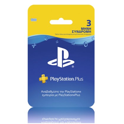 Playstation Plus 3 Μήνες - Prepaid Card