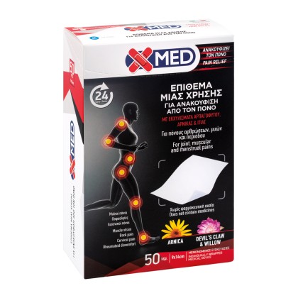 X-MED Επίθεμα μιας χρήσης για ανακούφιση από τον πόνο (9x14cm), 