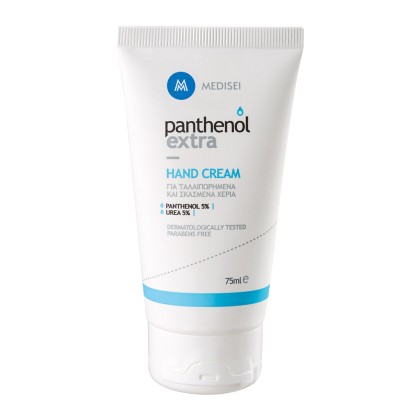 PANTHENOL EXTRA Hand Cream Urea 5% Ενυδατική Κρέμα Χεριών, 75ml