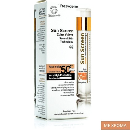 FREZYDERM Sun Screen Color Velvet Face Cream SPF50+ Αντηλιακή με