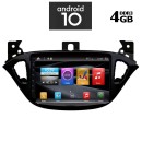 IQ-AN X1470-GPS - Οθόνη 8'' Opel Corsa E 2014 > - Android 10,