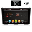 IQ-AN X6377-GPS - Οθόνη 9'' Honda CRV 2006 - 2012 - Android 10 -