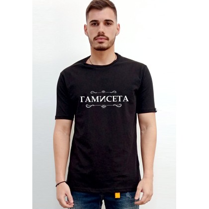 Ανδρικό T-Shirt σε μαύρο χρώμα GAMHSETA