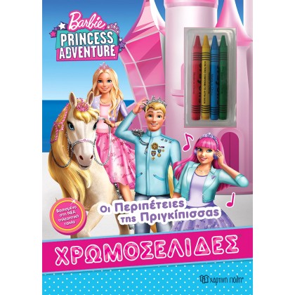 Barbie-Χρωμοσελίδες + 4 Κηρομπογιές-Οι Περιπέτειες της Πριγκίπισ