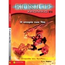 Bionicle Χρονικό 1 Η ιστορία των Τόα