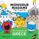 Μικροί Κύριοι-Περιπλάνηση στην Ελλάδα (γαλλικά)