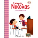 Ο Μικρός Νικόλας 16-Τα Πειραχτήρια